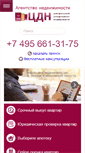 Mobile Screenshot of cdnk.ru